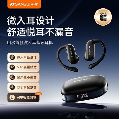 山水W20蓝牙耳机深度体验 69元价位，是否真香？